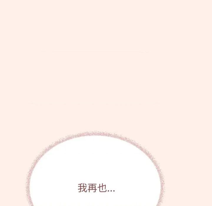 缺德邻居难相处 缺德邻居难相处 第137页