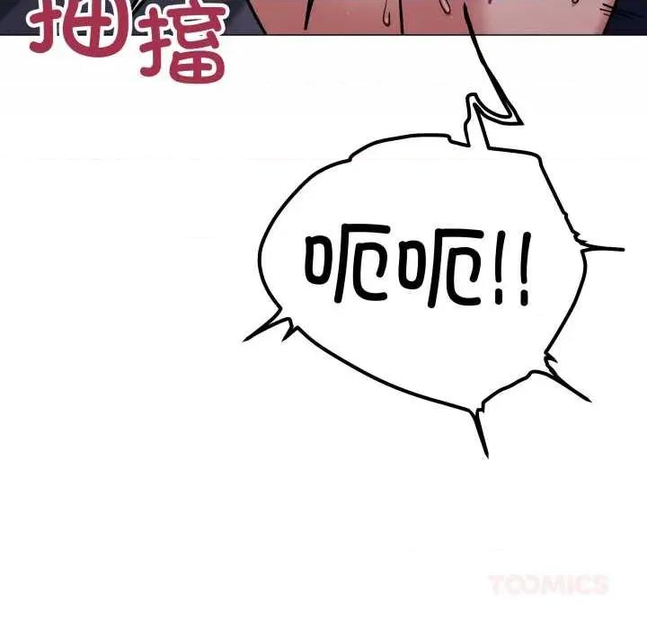 缺德邻居难相处 缺德邻居难相处 第148页