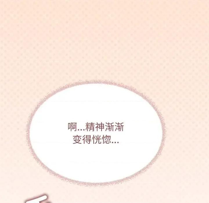 缺德邻居难相处 缺德邻居难相处 第154页