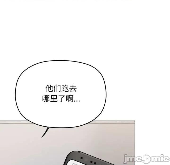缺德邻居难相处 缺德邻居难相处 第160页