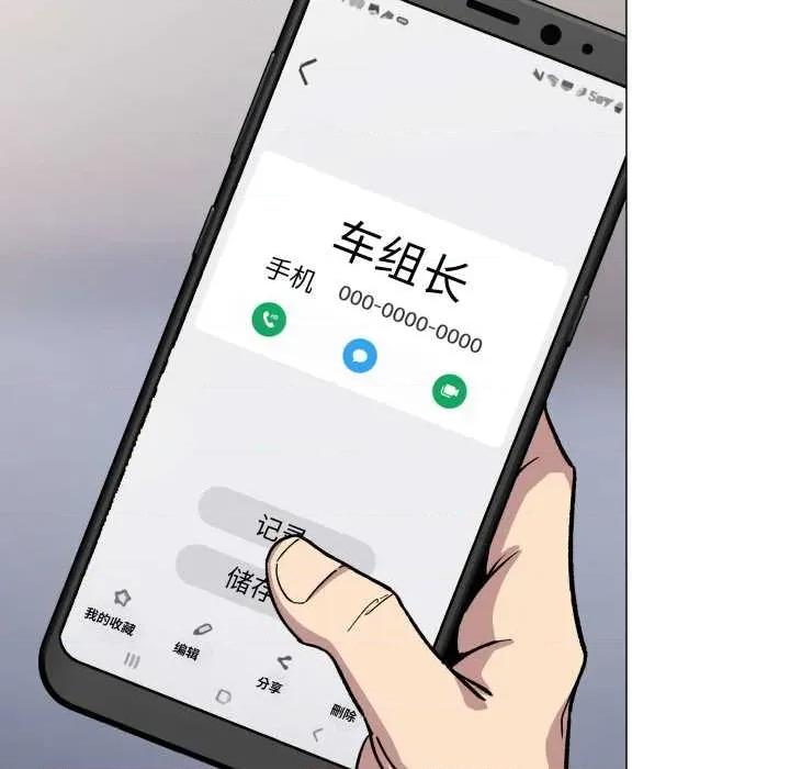缺德邻居难相处 缺德邻居难相处 第161页