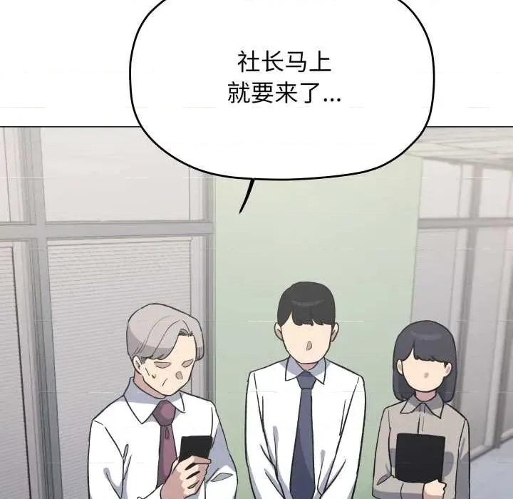 缺德邻居难相处 缺德邻居难相处 第163页