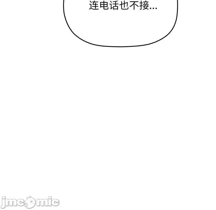 缺德邻居难相处 缺德邻居难相处 第165页
