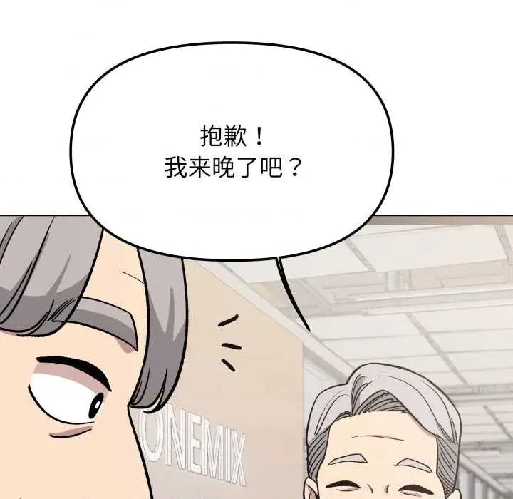 缺德邻居难相处 缺德邻居难相处 第166页
