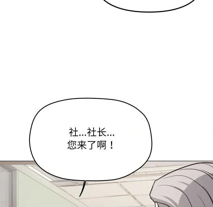 缺德邻居难相处 缺德邻居难相处 第168页
