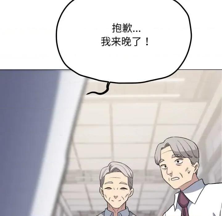缺德邻居难相处 缺德邻居难相处 第176页