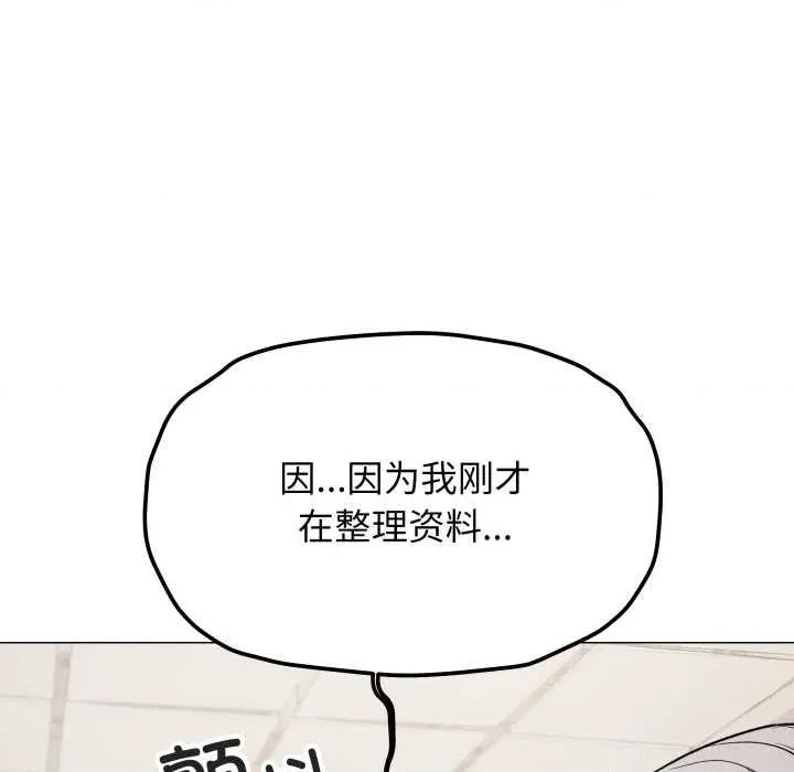 缺德邻居难相处 缺德邻居难相处 第178页