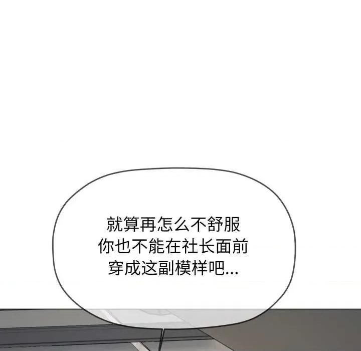 缺德邻居难相处 缺德邻居难相处 第181页