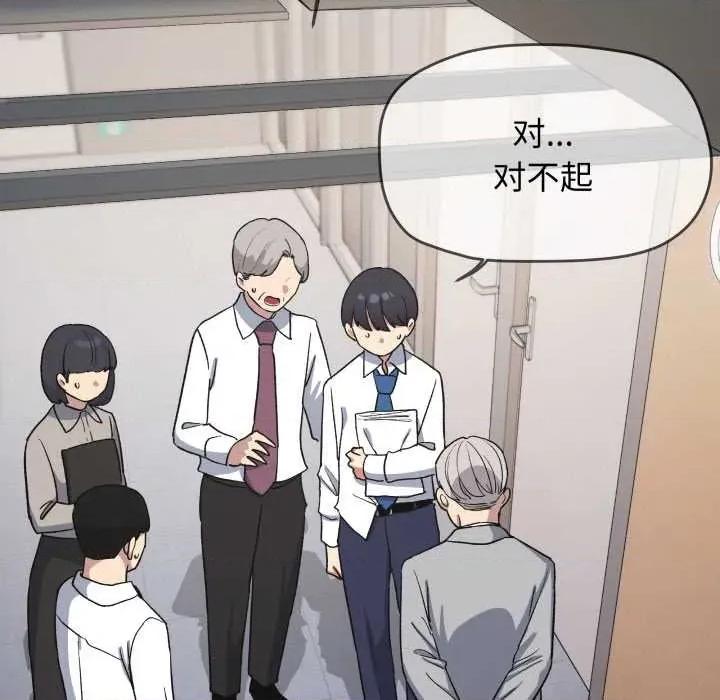 缺德邻居难相处 缺德邻居难相处 第182页