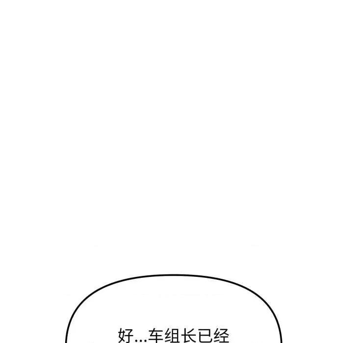 缺德邻居难相处 缺德邻居难相处 第184页