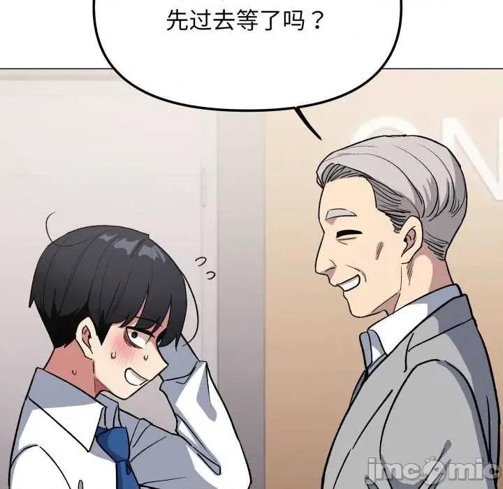 缺德邻居难相处 缺德邻居难相处 第185页