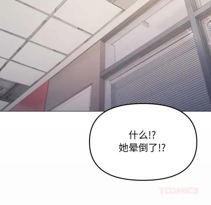 缺德邻居难相处 缺德邻居难相处 第188页