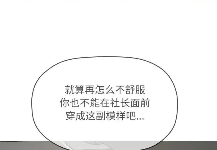 缺德邻居难相处 缺德邻居难相处-缺德邻居难相处 第53话 第1页