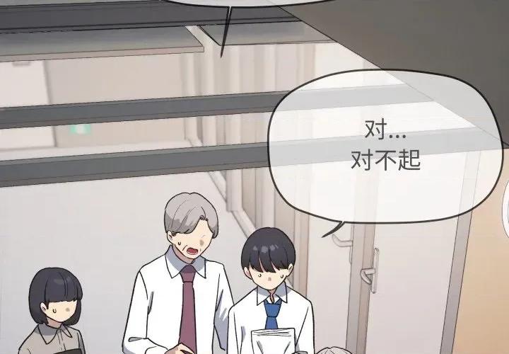 缺德邻居难相处 缺德邻居难相处-缺德邻居难相处 第53话 第2页