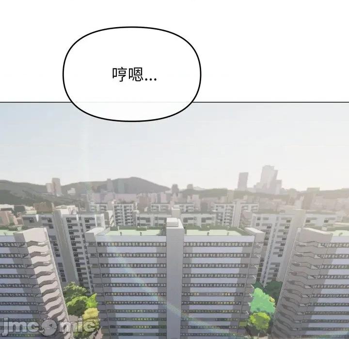 缺德邻居难相处 缺德邻居难相处-缺德邻居难相处 第53话 第20页