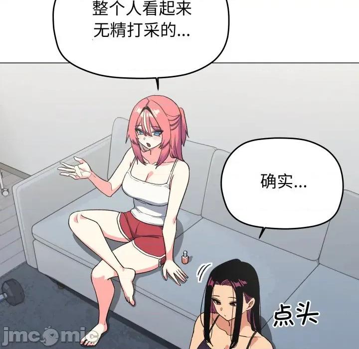缺德邻居难相处 缺德邻居难相处-缺德邻居难相处 第53话 第25页