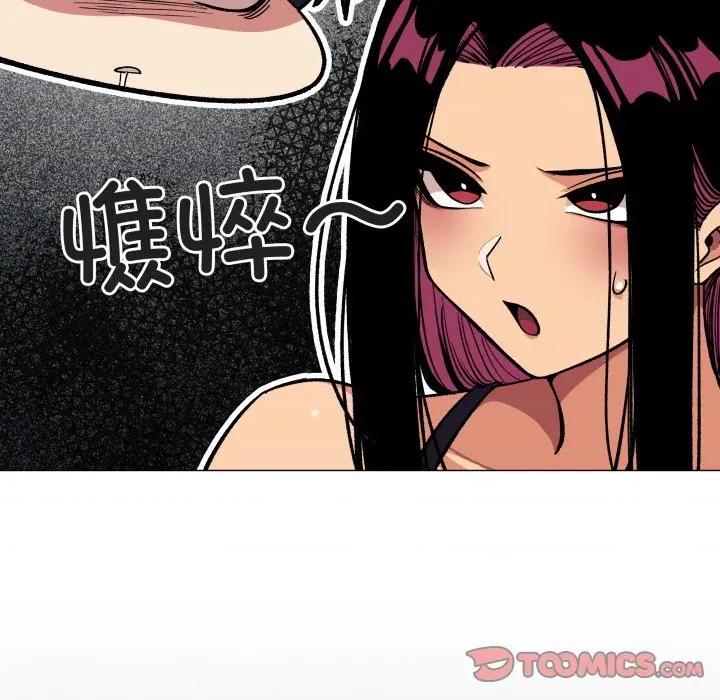 缺德邻居难相处 缺德邻居难相处-缺德邻居难相处 第53话 第28页