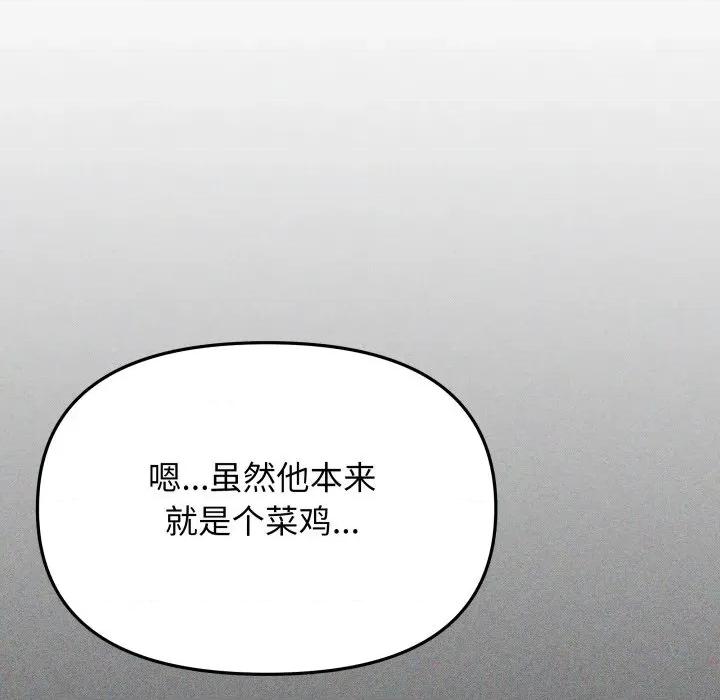 缺德邻居难相处 缺德邻居难相处-缺德邻居难相处 第53话 第29页