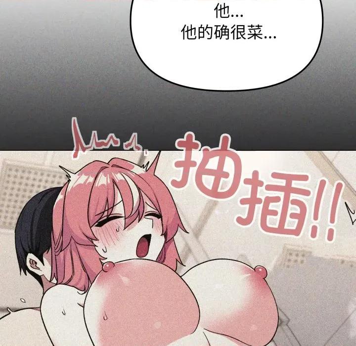 缺德邻居难相处 缺德邻居难相处-缺德邻居难相处 第53话 第34页