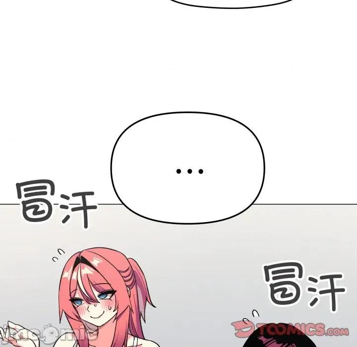 缺德邻居难相处 缺德邻居难相处-缺德邻居难相处 第53话 第40页
