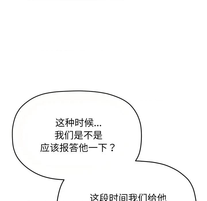 缺德邻居难相处 缺德邻居难相处-缺德邻居难相处 第53话 第42页