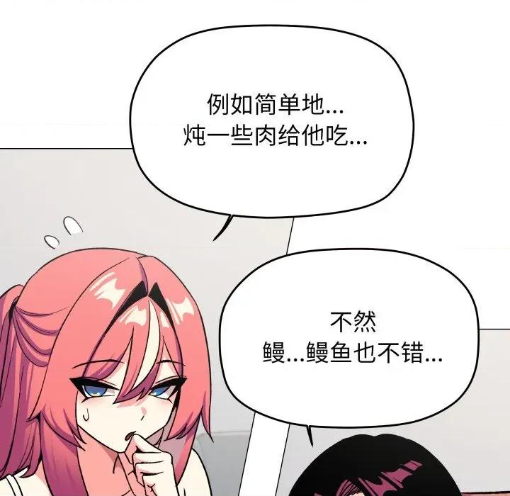 缺德邻居难相处 缺德邻居难相处-缺德邻居难相处 第53话 第46页