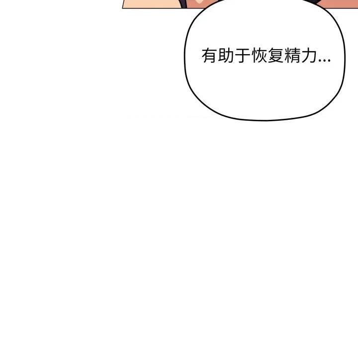 缺德邻居难相处 缺德邻居难相处-缺德邻居难相处 第53话 第48页