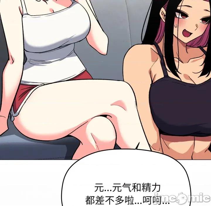 缺德邻居难相处 缺德邻居难相处-缺德邻居难相处 第53话 第50页