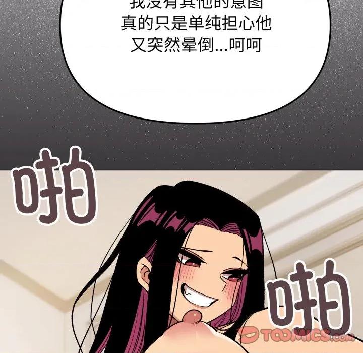 缺德邻居难相处 缺德邻居难相处-缺德邻居难相处 第53话 第52页
