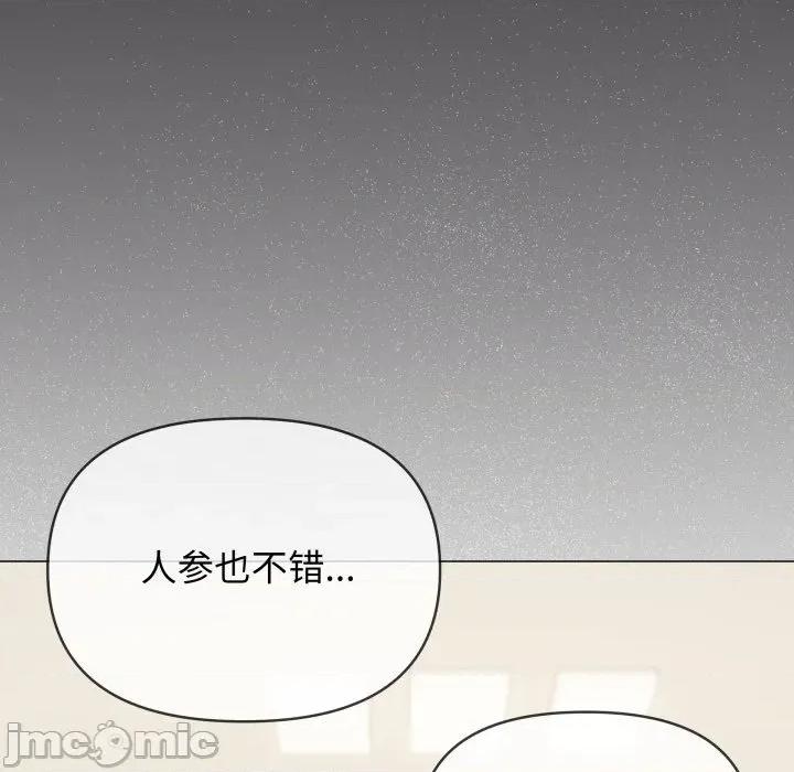 缺德邻居难相处 缺德邻居难相处-缺德邻居难相处 第53话 第55页