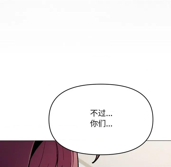 缺德邻居难相处 缺德邻居难相处-缺德邻居难相处 第53话 第58页
