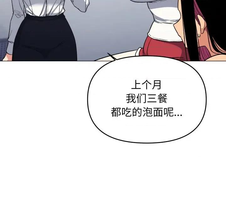 缺德邻居难相处 缺德邻居难相处-缺德邻居难相处 第53话 第62页