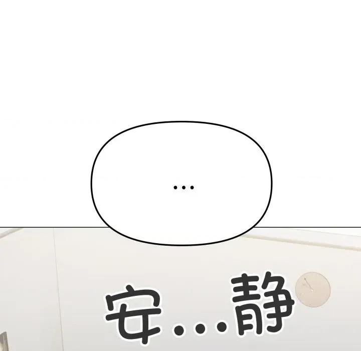 缺德邻居难相处 缺德邻居难相处-缺德邻居难相处 第53话 第63页