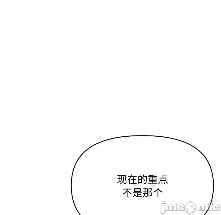 缺德邻居难相处 缺德邻居难相处-缺德邻居难相处 第53话 第65页