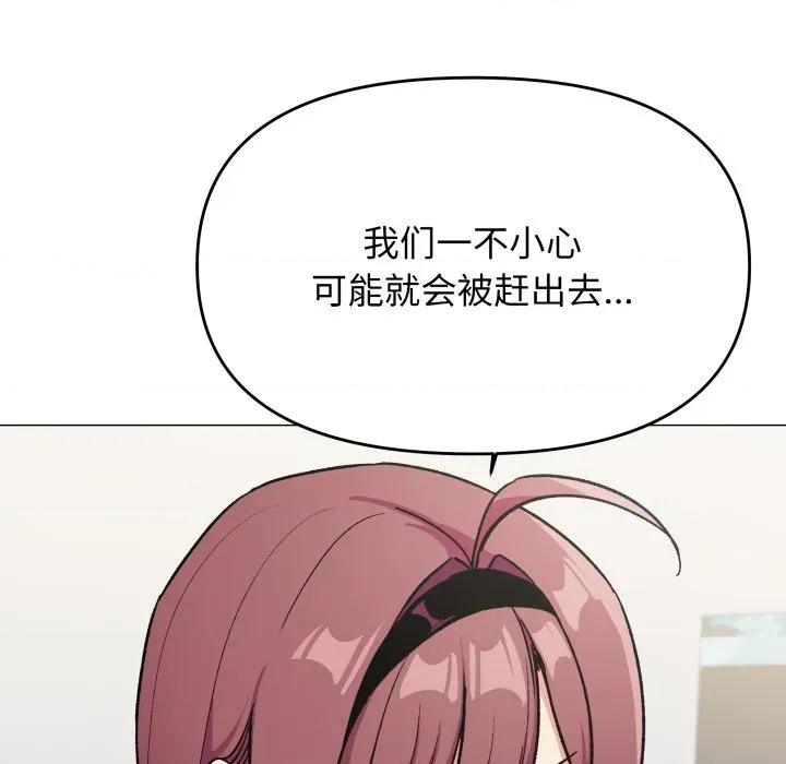缺德邻居难相处 缺德邻居难相处-缺德邻居难相处 第53话 第68页