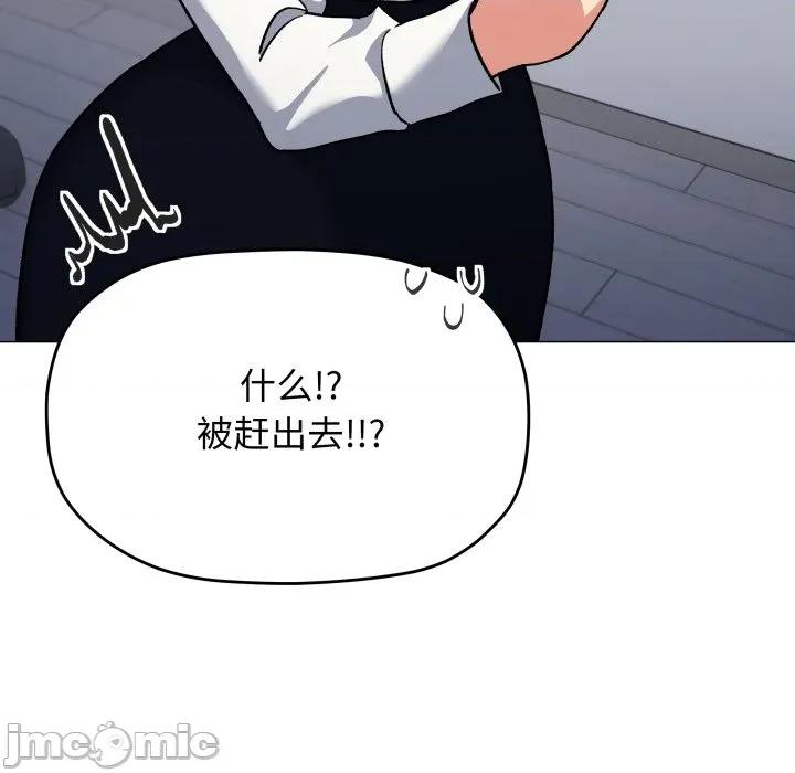 缺德邻居难相处 缺德邻居难相处-缺德邻居难相处 第53话 第70页