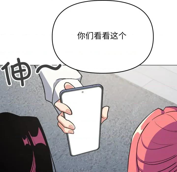 缺德邻居难相处 缺德邻居难相处-缺德邻居难相处 第53话 第72页