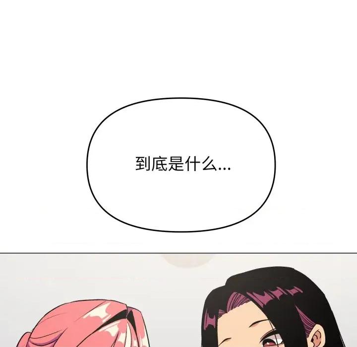 缺德邻居难相处 缺德邻居难相处-缺德邻居难相处 第53话 第74页