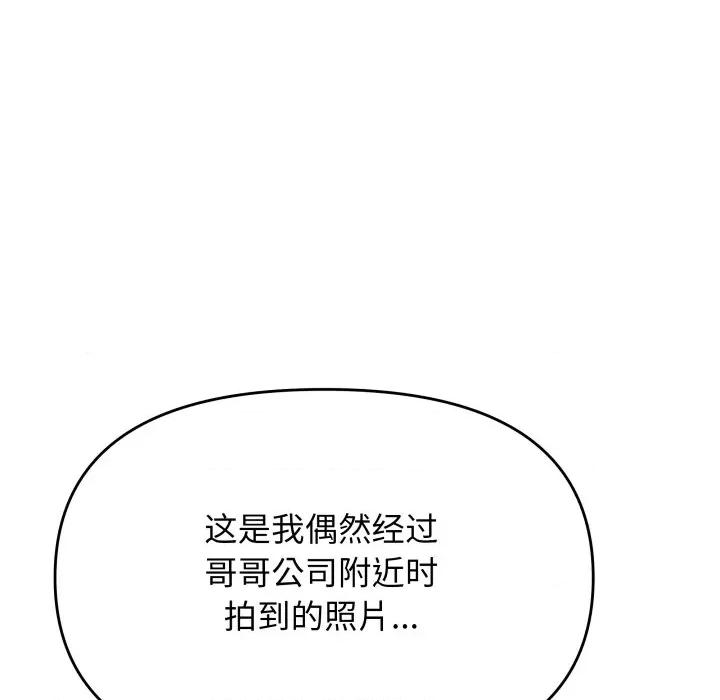 缺德邻居难相处 缺德邻居难相处-缺德邻居难相处 第53话 第77页