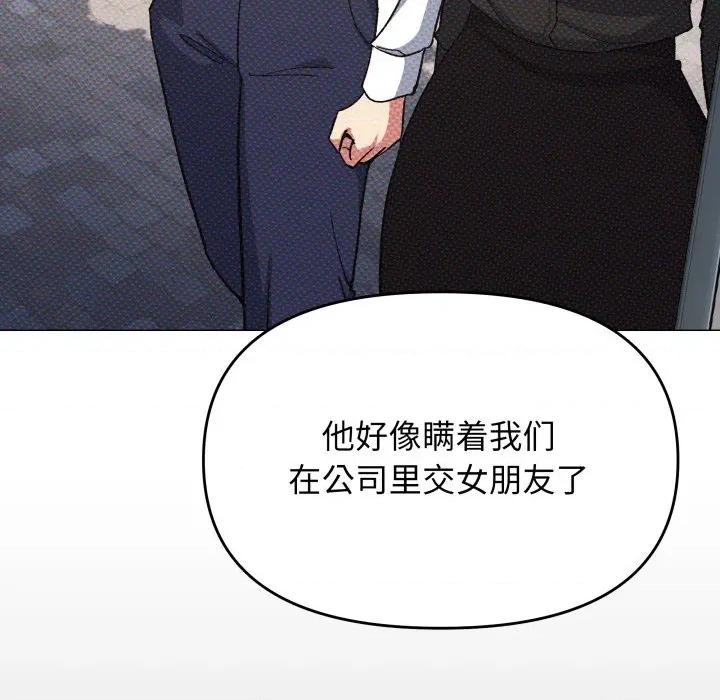 缺德邻居难相处 缺德邻居难相处-缺德邻居难相处 第53话 第79页