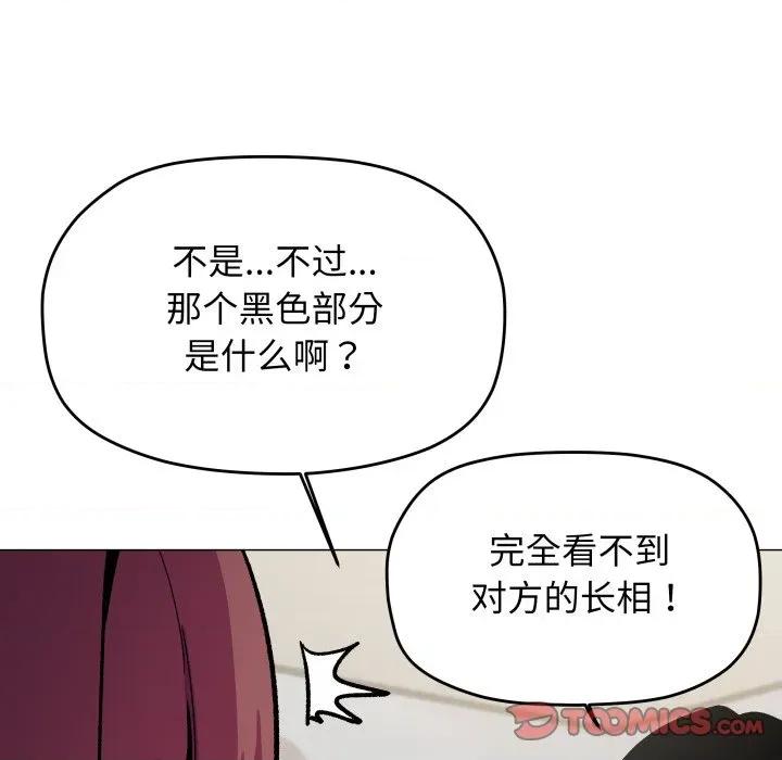 缺德邻居难相处 缺德邻居难相处-缺德邻居难相处 第53话 第88页