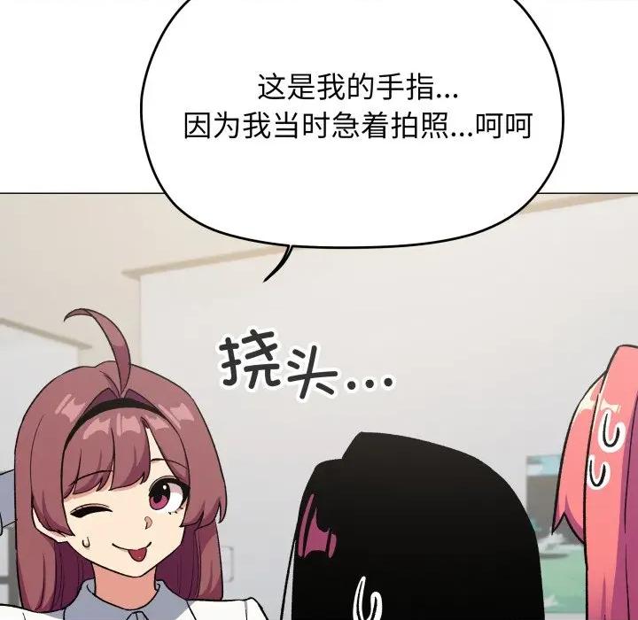 缺德邻居难相处 缺德邻居难相处-缺德邻居难相处 第53话 第91页