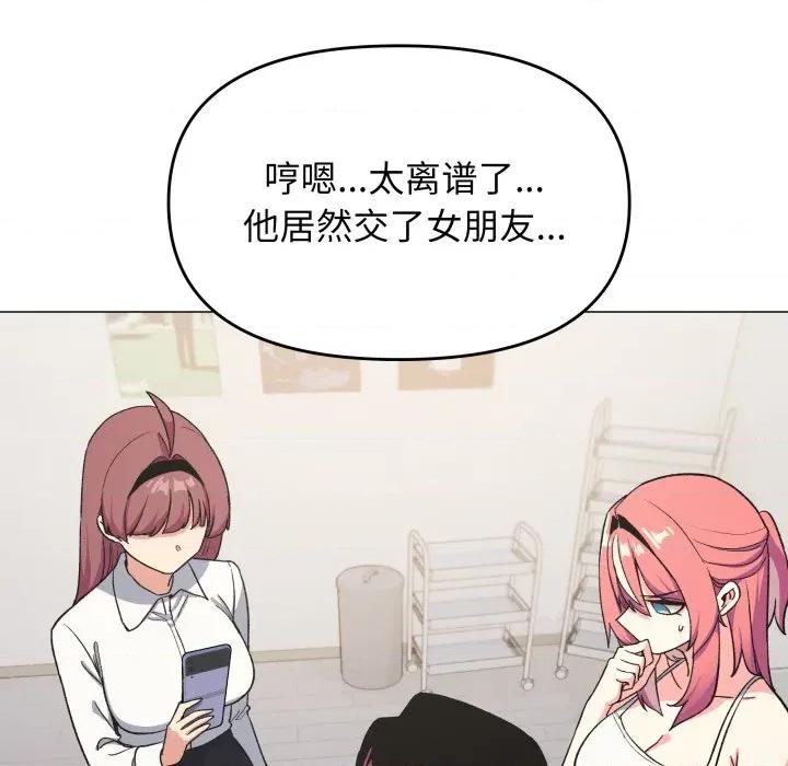 缺德邻居难相处 缺德邻居难相处-缺德邻居难相处 第53话 第96页