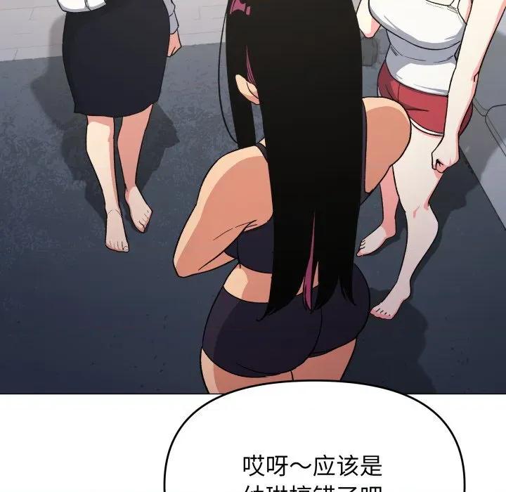 缺德邻居难相处 缺德邻居难相处-缺德邻居难相处 第53话 第97页