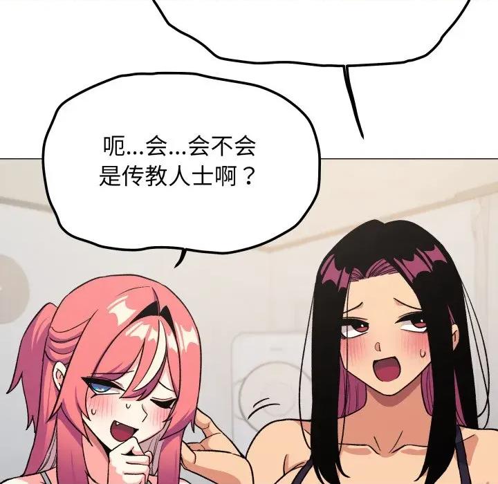 缺德邻居难相处 缺德邻居难相处-缺德邻居难相处 第53话 第99页
