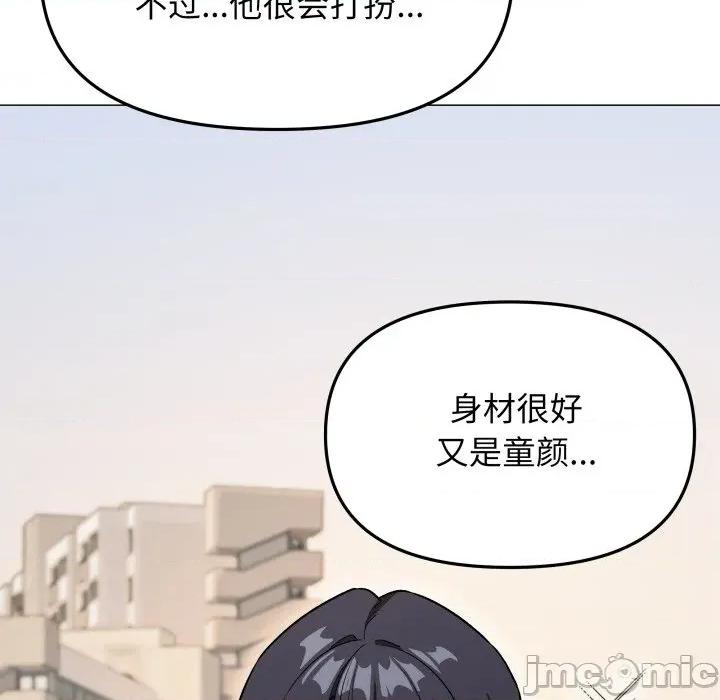 缺德邻居难相处 缺德邻居难相处-缺德邻居难相处 第53话 第105页