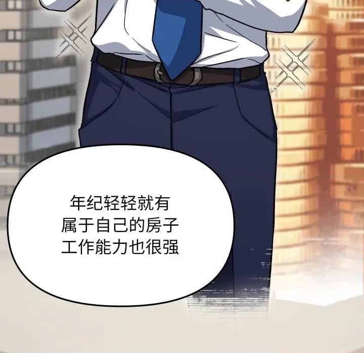 缺德邻居难相处 缺德邻居难相处-缺德邻居难相处 第53话 第107页
