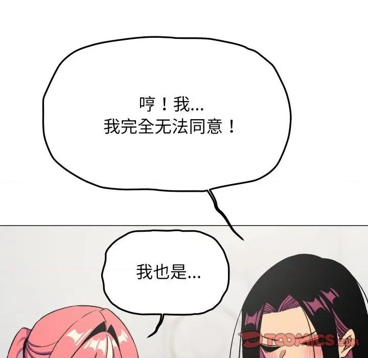 缺德邻居难相处 缺德邻居难相处-缺德邻居难相处 第53话 第112页
