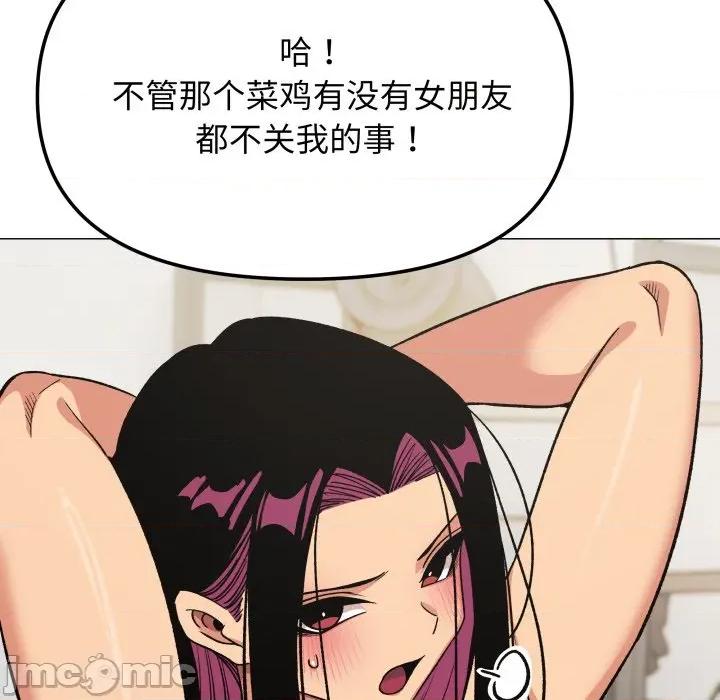 缺德邻居难相处 缺德邻居难相处-缺德邻居难相处 第53话 第115页