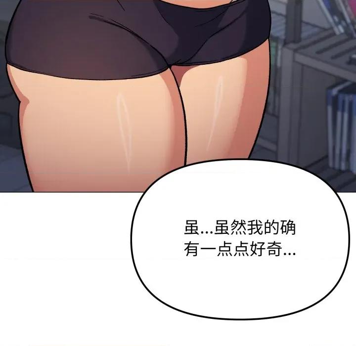 缺德邻居难相处 缺德邻居难相处-缺德邻居难相处 第53话 第117页